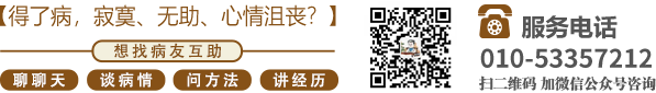 操逼爽爽免费网站北京中医肿瘤专家李忠教授预约挂号